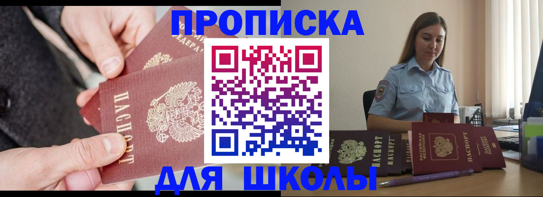 временная регистрация в Яхроме