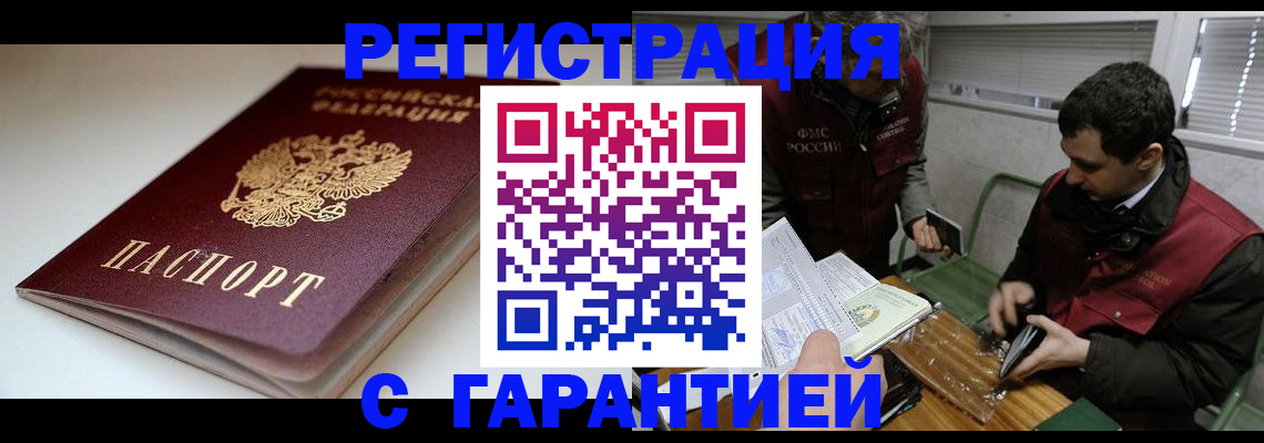 временная регистрация собственник в Яхроме