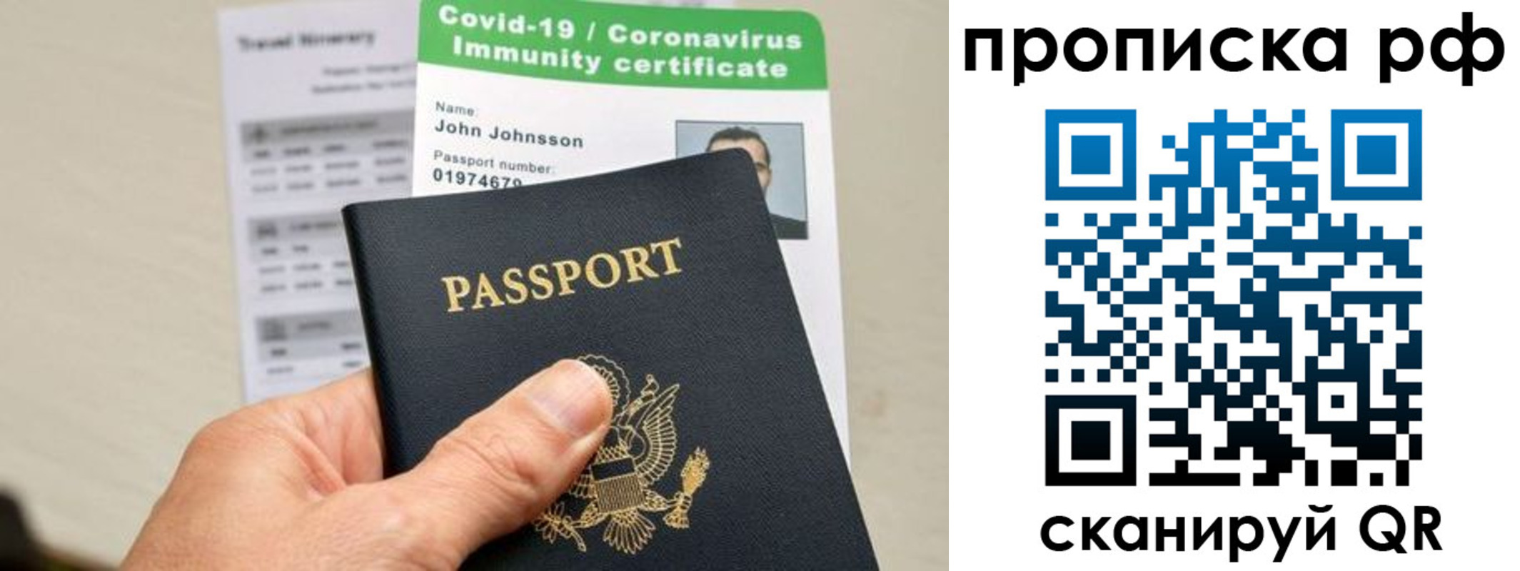 прописка в Яхроме