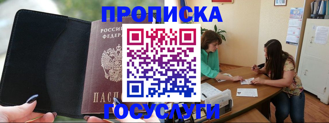 временная регистрация адрес в Яхроме