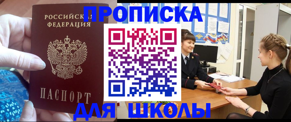 временная регистрация адрес в Яхроме
