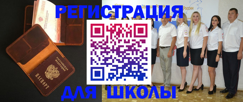 временная прописка в Яхроме