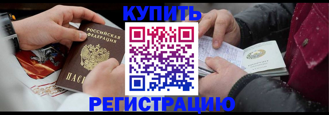 прописка штамп в Яхроме