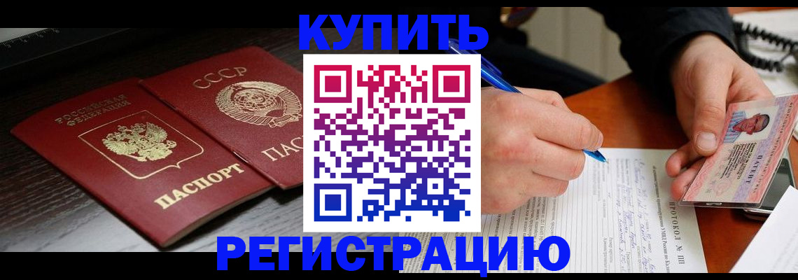 временная регистрация недорого в Яхроме
