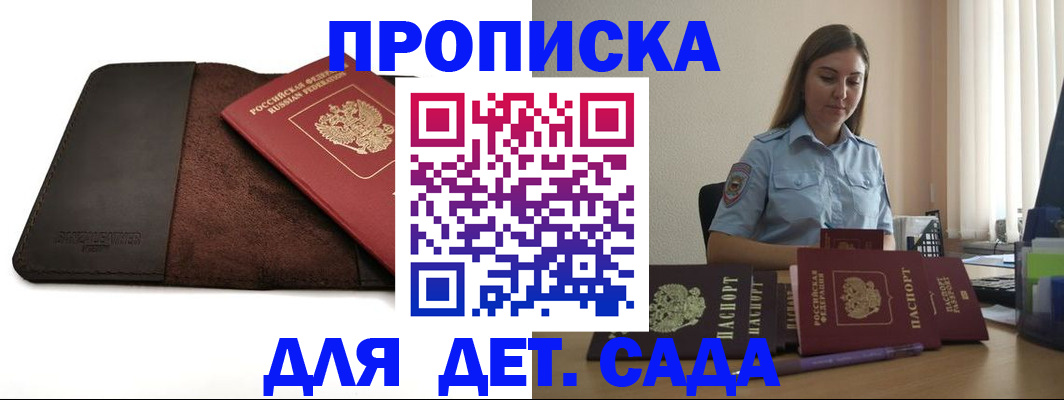 прописка поиск в Яхроме